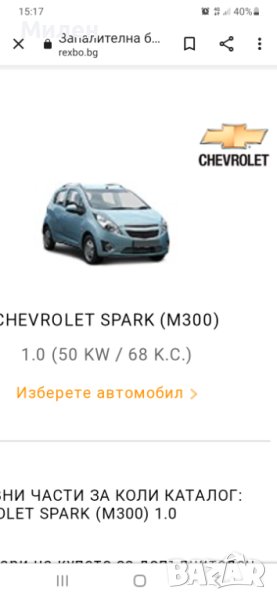 Запалителна Бобина. Chevrolet Spark-M300. 50kw.68к.с 2009-2015 Година. Шевролет Спарк М300, снимка 1