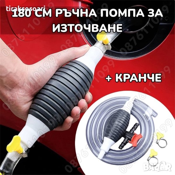 10 L/Min Ръчна помпа с кранче за източване на Гориво Масло Вода, снимка 1