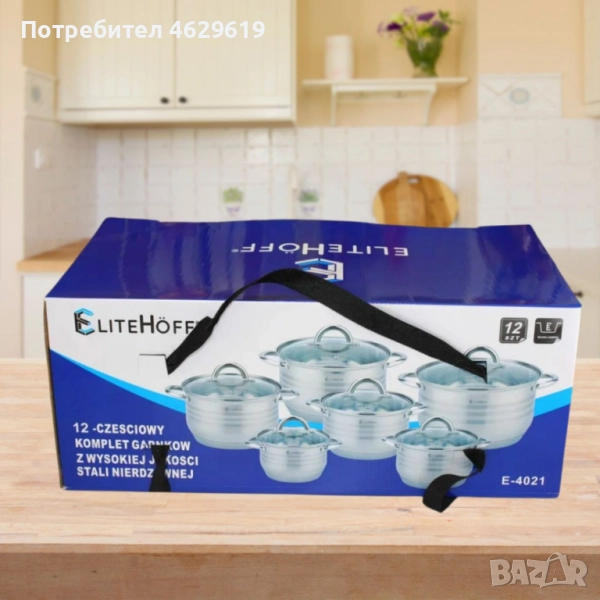 Комплект от 12 части тенджери с тройно дъно, високо немско качество, снимка 1