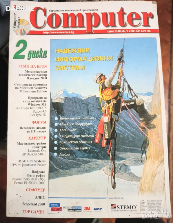 Списания за компютри , снимка 1