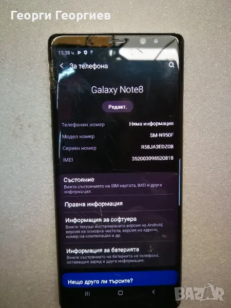 Samsung Galaxy Note 8, снимка 1