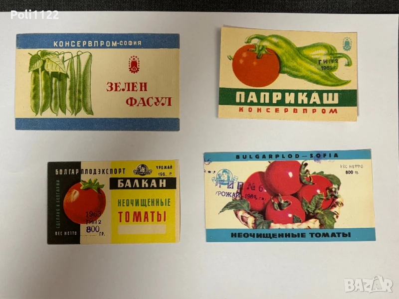 Стари етикети от български консерви, снимка 1