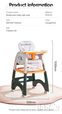 Многофункционален сгъваем детски стол за хранене 6в1, снимка 6 - Рисуване и оцветяване - 48808021