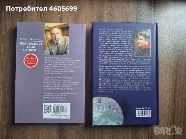Книги, снимка 6 - Художествена литература - 53060855