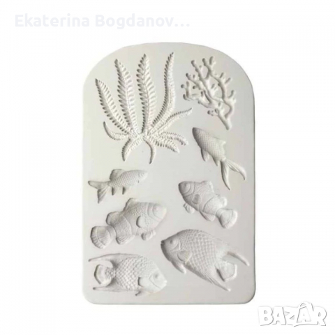Силиконов молд морски в Други в гр. София - ID36369016 — Bazar.bg