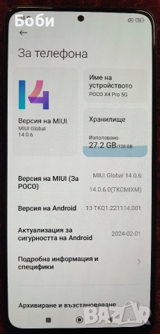Xiaomi Poco X4 Pro 5G 256GB 8GB RAM Dual Blue , снимка 7 - Xiaomi - 53369959