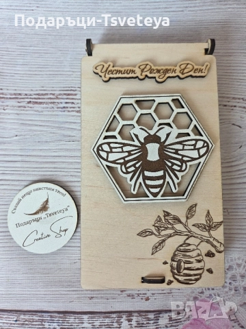 Картичка за пчелар, снимка 2 - Други - 51857104