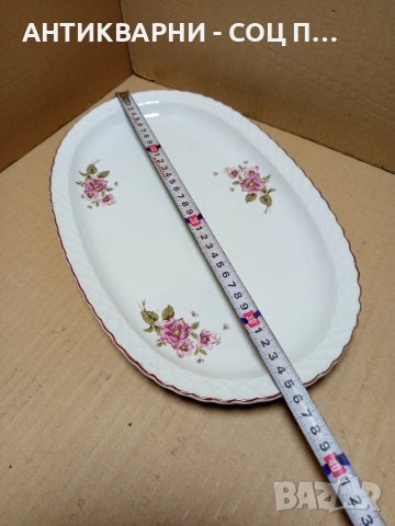 Соц Стара Голяма Българска Порцеланова Чиния Плато 1.150кг., снимка 9 - Антикварни и старинни предмети - 52777158