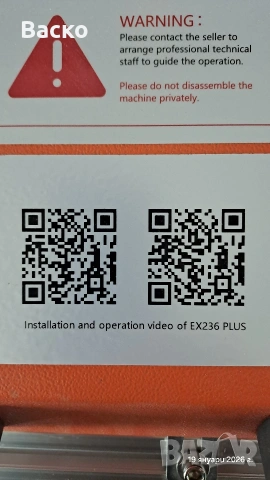 Кантираща машина , снимка 6 - Други машини и части - 51674211