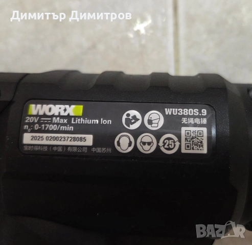 перфоратор WORX , снимка 2 - Бормашини - 53119161