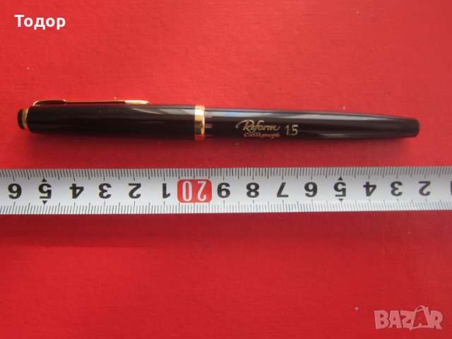 Страхотна писалка Реформ 1,5