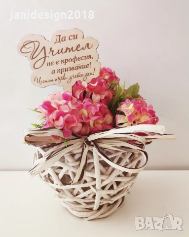 Дървена табелка допълнение към букет или саксийно цвете за първия учебен ден за учител 