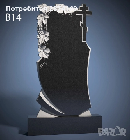 Изработка на паметници и бетонни ограждения , снимка 2 - Други ремонти - 52432140