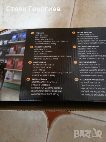 Чисто нова Стойка за гуми (Tire Rack), произведена от C&C Automotive, снимка 4 - Части - 52655684