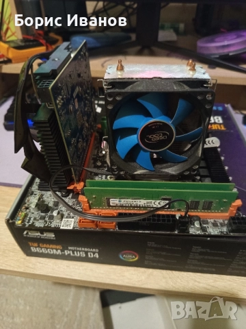 Продавам комбо дъно + рам + процесор + видеокарта , снимка 3 - Процесори - 52515442