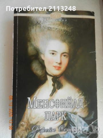 По две книги (или три) от автор и други книги, снимка 12 - Художествена литература - 51577861