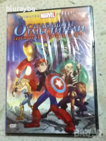 Следващите Отмъстители: Героите на утрешния ден (DVD)