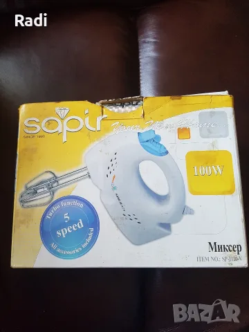 Ръчен миксер Sapir, 100W, 5 скорости, турбо функция