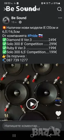 Pride Diamond 8'ver.3 /Solo 8'/Solo 6.5'/Ruby 8 ver.3, снимка 12 - Тонколони - 56355276
