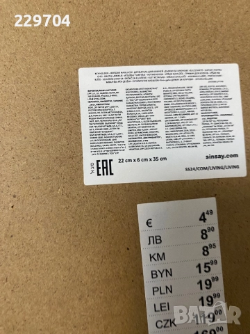 Чисто нова закачалка за ключове, снимка 3 - Абсорбатори - 52722696