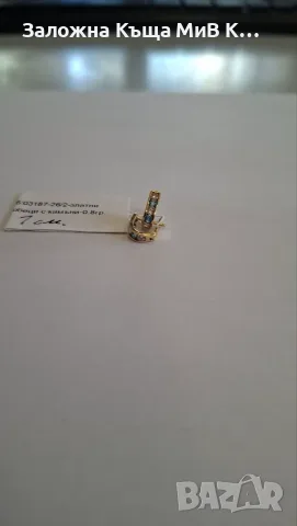 Златни Обеци 0.80гр 3187-26