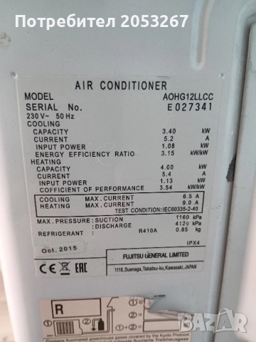 ПРОДАДЕН:Инверторен климатик General ASHG12, снимка 5 - Климатици - 51633253