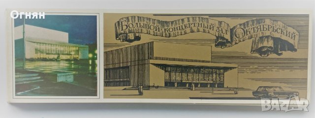 Комплект 20 картички Ленинград, снимка 3 - Филателия - 34318820