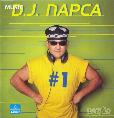 РАДО ШИШАРКАТА - D. J. ПАРСА (търся)