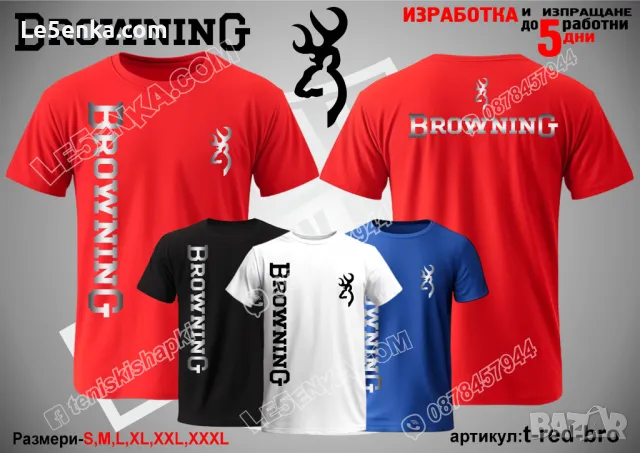 Browning тениска и шапка Браунинг cap&t-shirt , снимка 11 - Тениски - 36039222