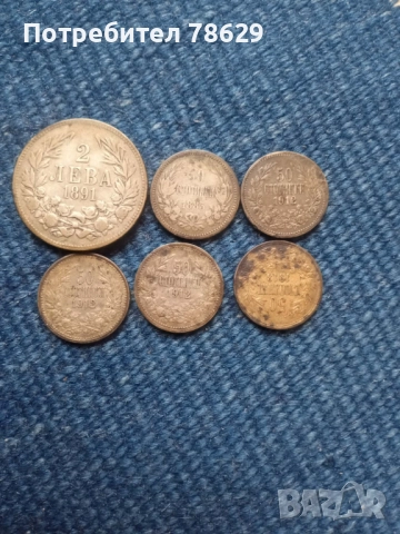 МОНЕТИ ОТ ТРЕТО ЦАРСТВО, снимка 2 - Нумизматика и бонистика - 52163525