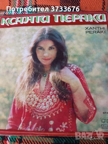 Грамофонни плочи, народни песни 37бр.+гръцки,+сръбски,+ цигански.Цена10лв,за количества намаление. , снимка 2 - Грамофонни плочи - 46495054