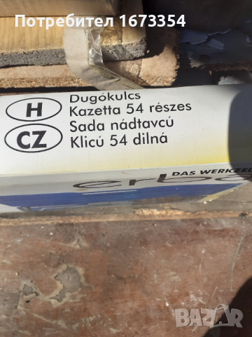 Гедоре, снимка 4 - Гедорета - 36274599