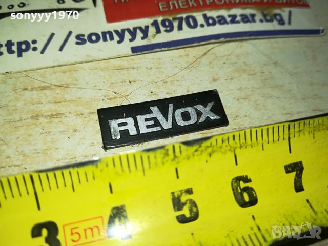 REVOX-ЕМБЛЕМА 0810231111, снимка 8 - Ресийвъри, усилватели, смесителни пултове - 42479314