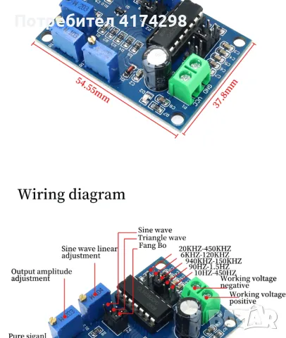 ICL8038 Генератор на сигнали с форма на вълната Модул с квадратни вълни със синусоидален триъгълник , снимка 3 - Друга електроника - 47726220