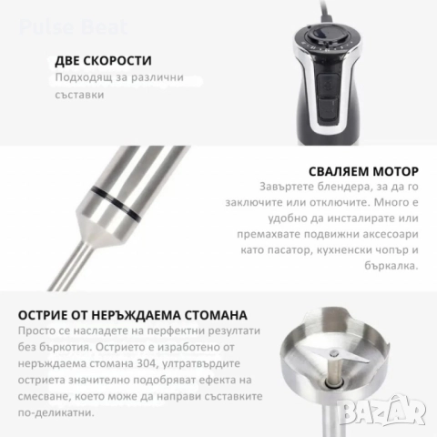 Ръчен пасатор Royalty Line RL-ESTM800, 800W с неръждаема стомана и регулатор на скоростта, снимка 8 - Чопъри и пасатори - 52405327