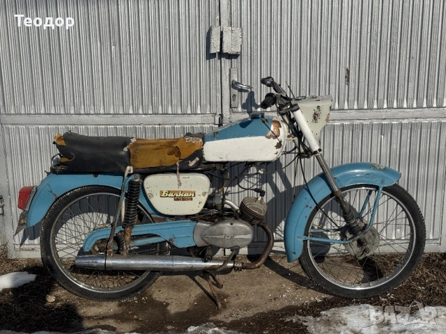 Балкан 50 1971