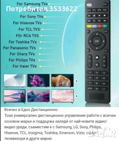 Универсални дистанционни. , снимка 2 - Друга електроника - 50686298