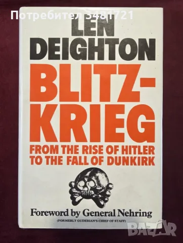 Blitzkrieg. From the Rise of Hitler to the Fall of Dunkirk
