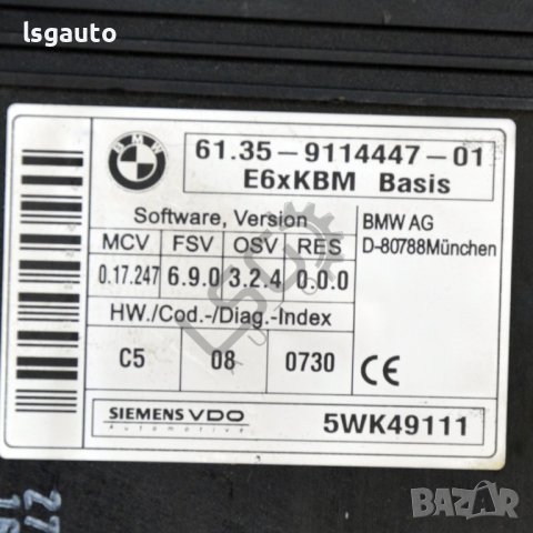 BCM модул BMW 5 Series (E60,E61) 2003-2010 ID:105475, снимка 2 - Части - 41505664