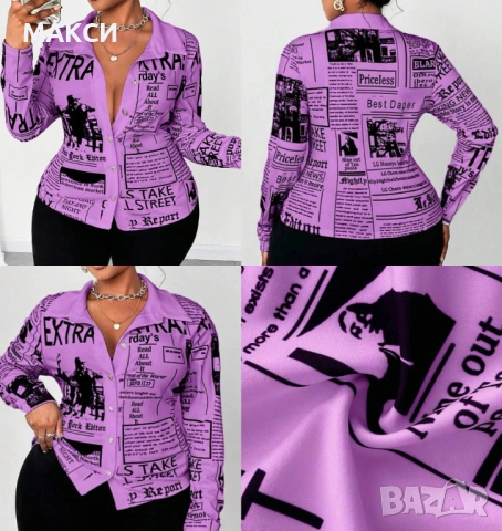 Прекрасна модерна стилна и еластична риза със златисти копчета в лилаво с черни щампи