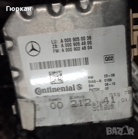 Mercedes  Benz  Предна  Камера  -  Радар    Сензор A 000 905 00 38 