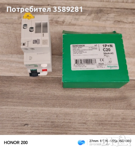 Комбинирана дефектнотокова защита, снимка 2 - Друга електроника - 52879074