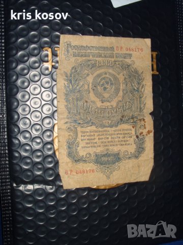 	Съветски съюз 	1 рубла 1947 г