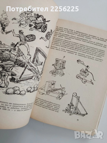 100 000 години техника ( том 1 и 2), снимка 5 - Детски книжки - 52470992