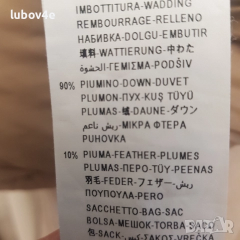 Benetton дамско олекотено яке с гъши пух в бежов цвят, като ново, снимка 5 - Якета - 51923335