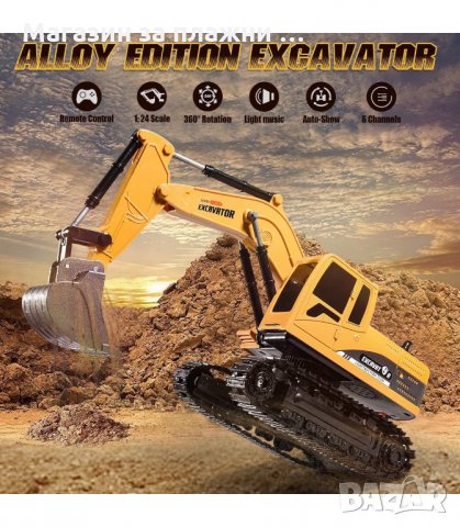 БАГЕР С ДИСТАНЦИОННО УПРАВЛЕНИЕ И АКУМУЛАТОРНА БАТЕРИЯ - код  2864, снимка 2 - Електрически играчки - 34149162