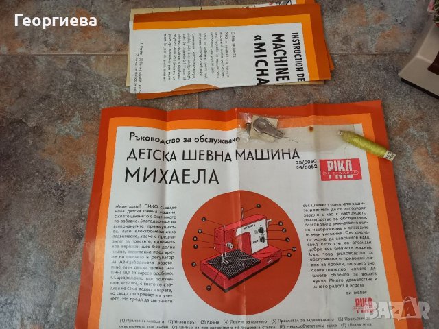  Немска играчка шевна машина , снимка 12 - Колекции - 41379287