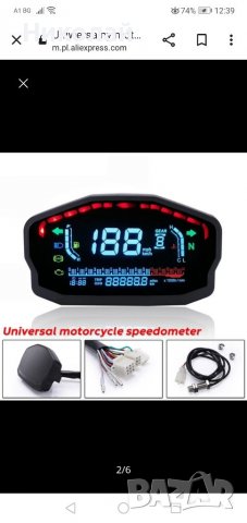 Дигитален километраж , снимка 1