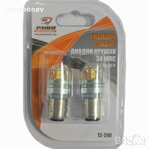 LED крушки Premium с две светлини(P21/5W-BAY15D) к-т /2бр./