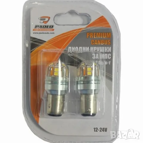LED крушки BAY15D 12-24V 2 броя, снимка 2 - Аксесоари и консумативи - 55864970